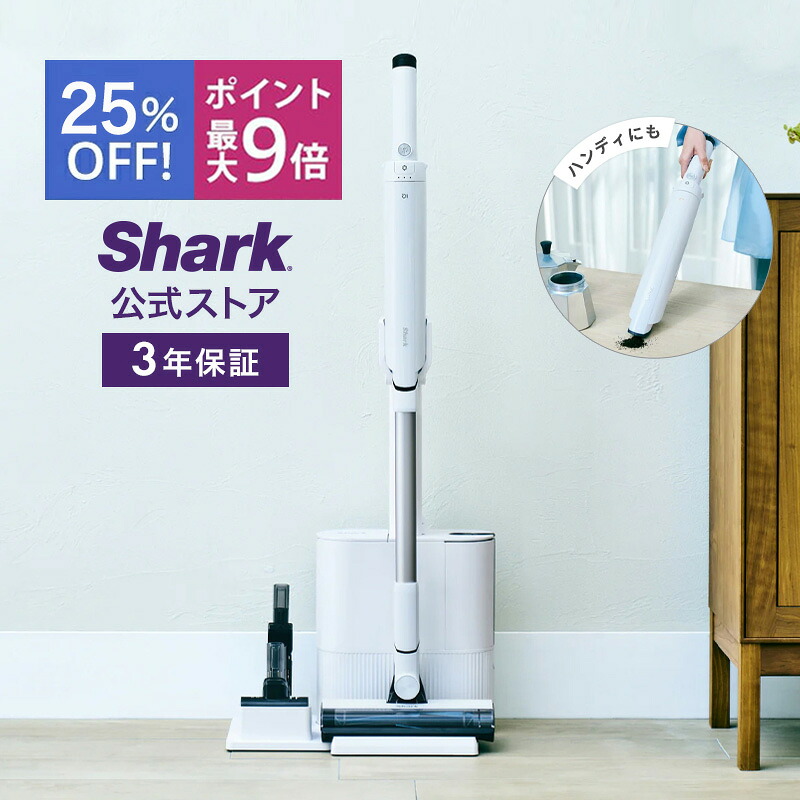 楽天市場】【Shark 公式】Shark シャーク EVOPOWER SYSTEM STD+ 