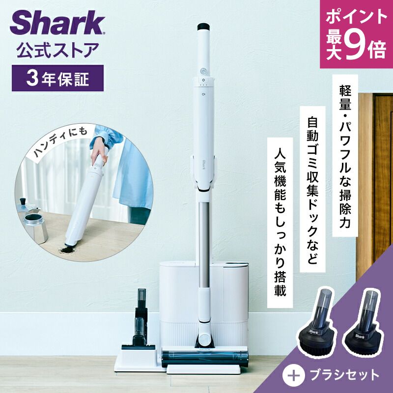 楽天市場】【Shark 公式】 Shark EVOPOWER SYSTEM FIT+