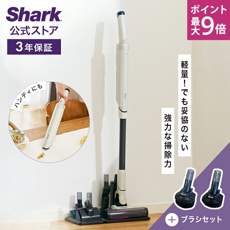 【未使用】Shark EVOPOWER SYSTEM NEO LC200JIV Shark EVOPOWER SYSTEM NEO コードレススティッククリーナー