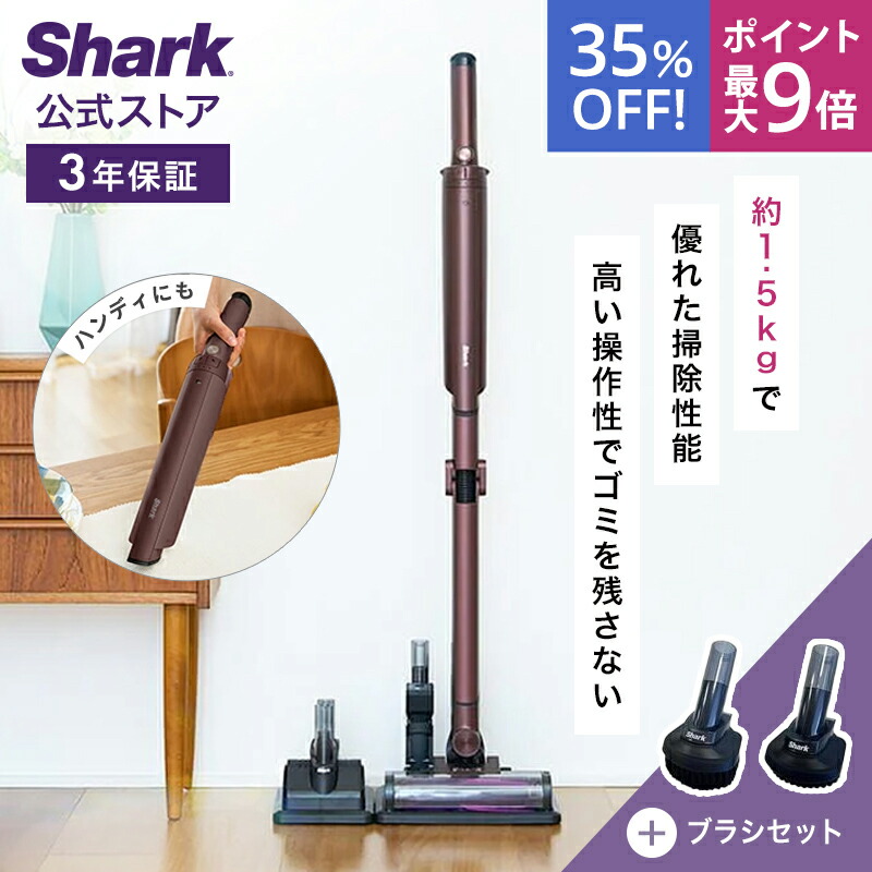 最終値下げLC250JBR Shark EVOPOWER SYSTEM NEO Shark シャーク EVOPOWER SYSTEM NEO コードレススティック