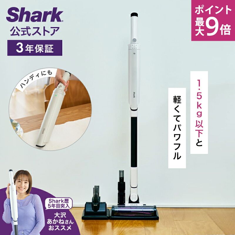 楽天市場】【Shark 公式】 Shark シャーク EVOPOWER SYSTEM