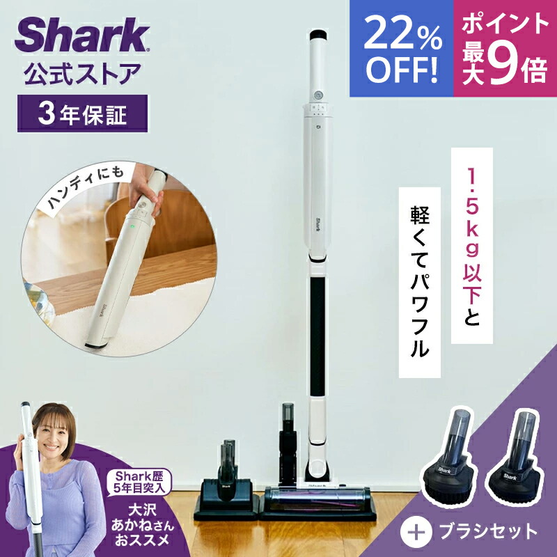 楽天市場】7/15〜16 ポイント最大9倍【Shark 公式】 Shark