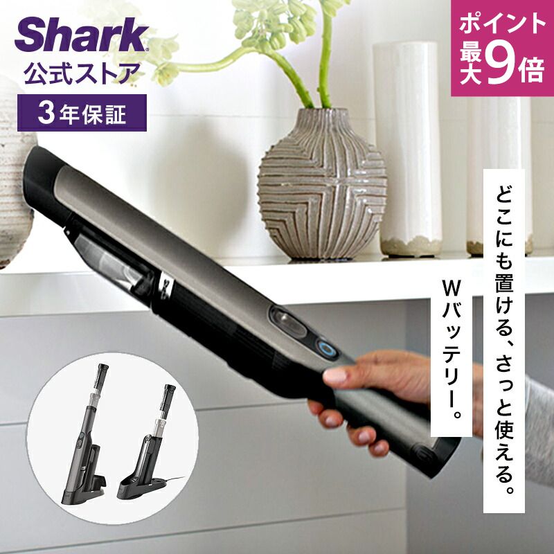 楽天市場】【Shark 公式】 Shark シャーク EVOPOWER W35 充電式