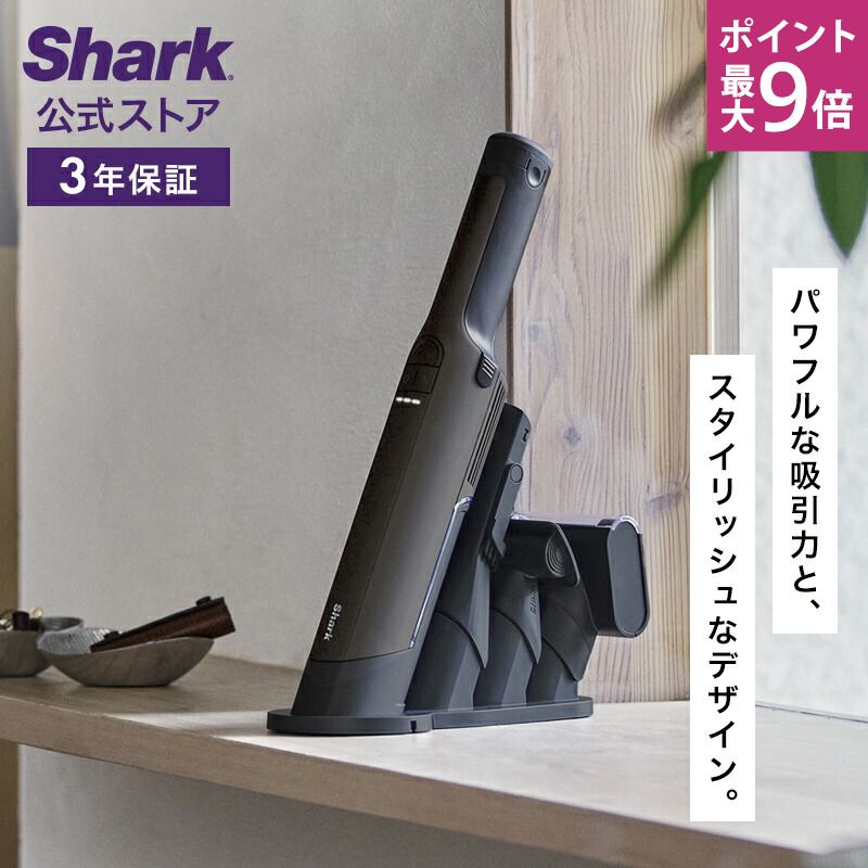 楽天市場】39％OFF セール ポイント最大9倍 【Shark 公式】 Shark