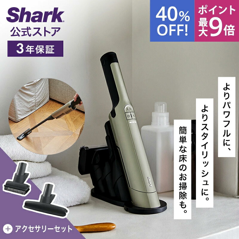 40％OFF セール ポイント最大9倍 【Shark 公式】 Shark シャーク EVOPOWER EX 充電式ハンディクリーナー アクセサリーパックセット（ペットマルチツール・布団用ノズル） エヴォパワーイーエックス WV406J-XKITMTWUT400J / コードレスクリーナー ハンディ掃除機 ハンディー