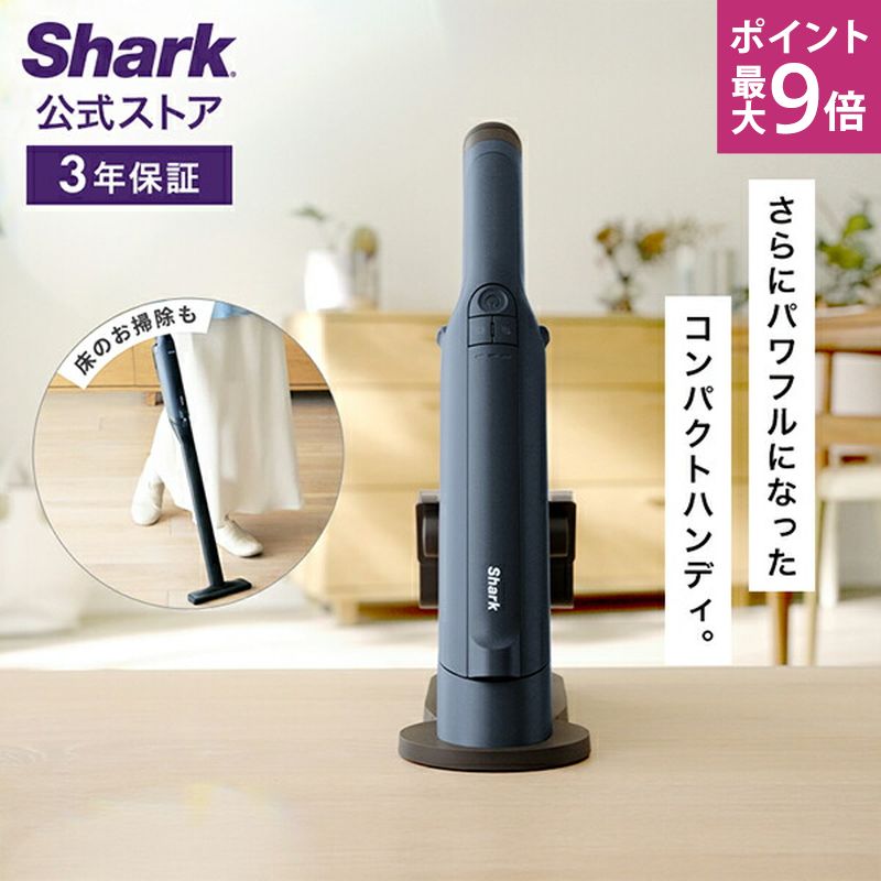 shark 充電式ハンディクリーナー 楽天市場】【Shark 公式】 Shark シャーク EVOPOWER DX 充電式