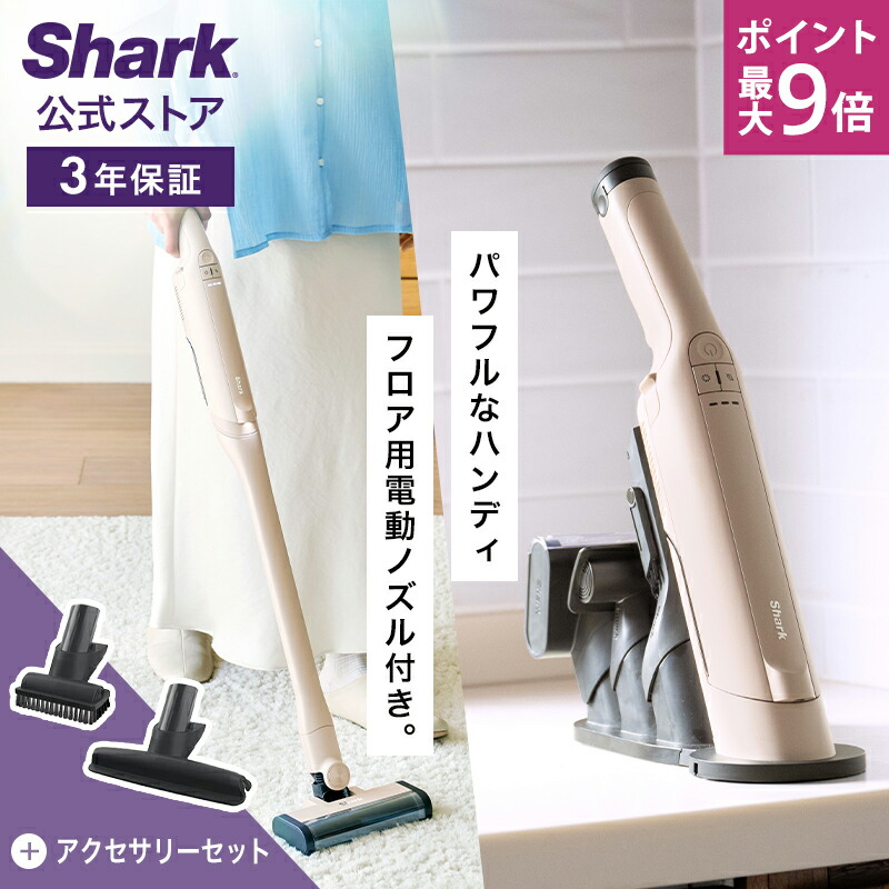 Shark EVOPOWER DX ハンディクリーナー 本体 Shark EVOPOWER DX 充電式ハンディクリーナー WV517J|WV517JST