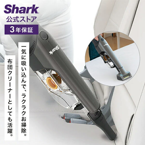 楽天市場】【Shark 公式】 Shark充電式サイクロンスティック