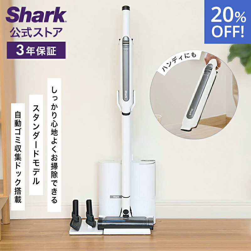Shark 充電式掃除機 Shark シャーク EVOPOWER EX エヴォパワーイーエックス 充電式