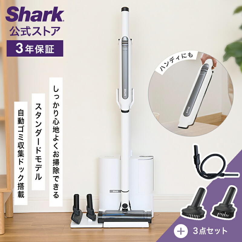 楽天市場】【Shark 公式】Shark シャーク EVOPOWER SYSTEM STD+