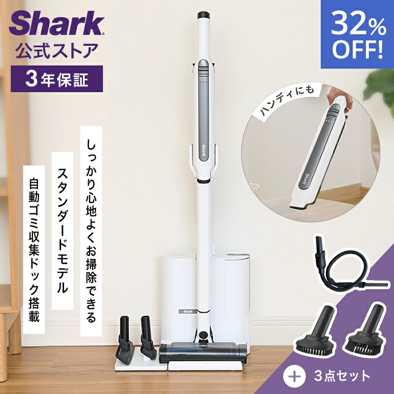 楽天市場】20％OFF セール【Shark 公式】Shark シャーク