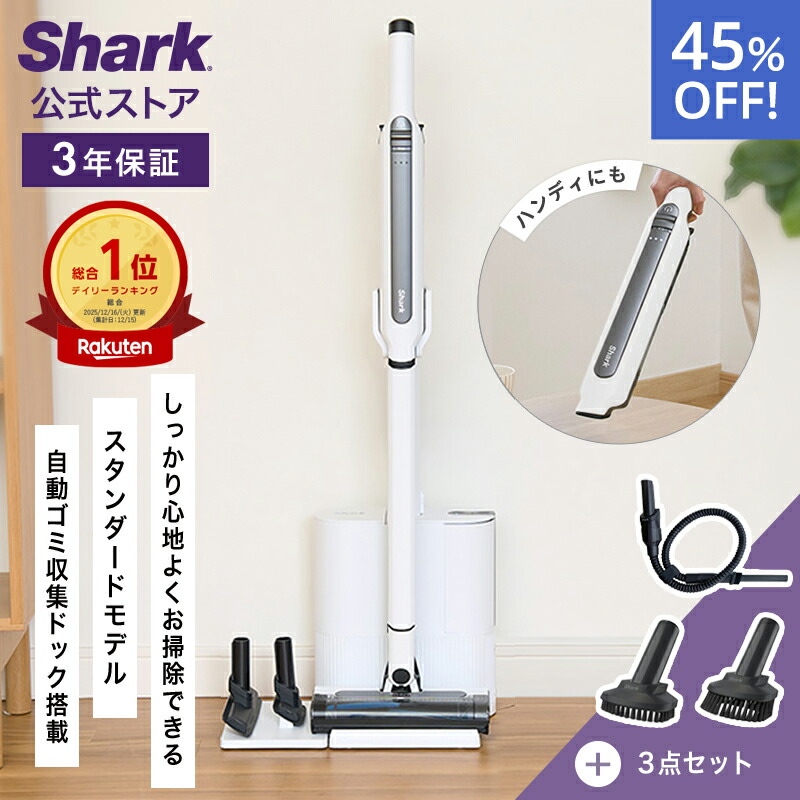 楽天市場】20％OFF セール ポイント10倍【Shark 公式】Shark シャーク