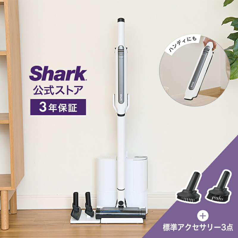 Shark 公式】Shark シャーク EVOPOWER SYSTEM STD+ コードレス 
