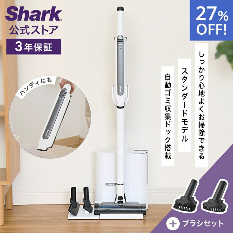 楽天市場】【Shark 公式】 Shark シャーク EVOPOWER EX