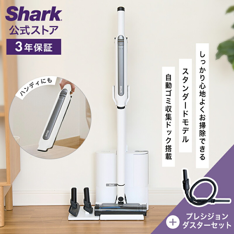 コードレス スティッククリーナー ホワイト/ブラック　シャーク 楽天市場】【Shark 公式】Shark シャーク EVOPOWER SYSTEM ADV
