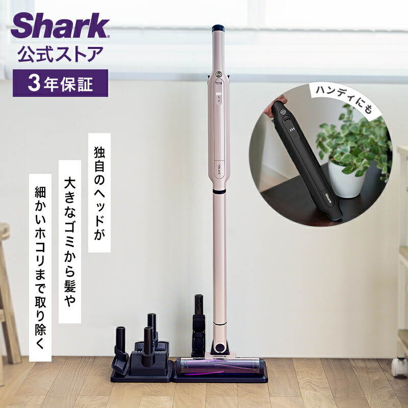 SHARK セット Amazon | Shark シャーク 掃除機 スティッククリーナー