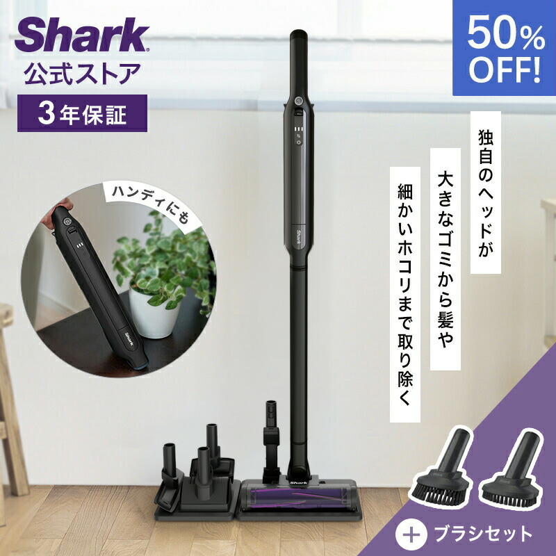 楽天市場】Shark 掃除機 EVOPOWER SYSTEM ADV コードレススティック