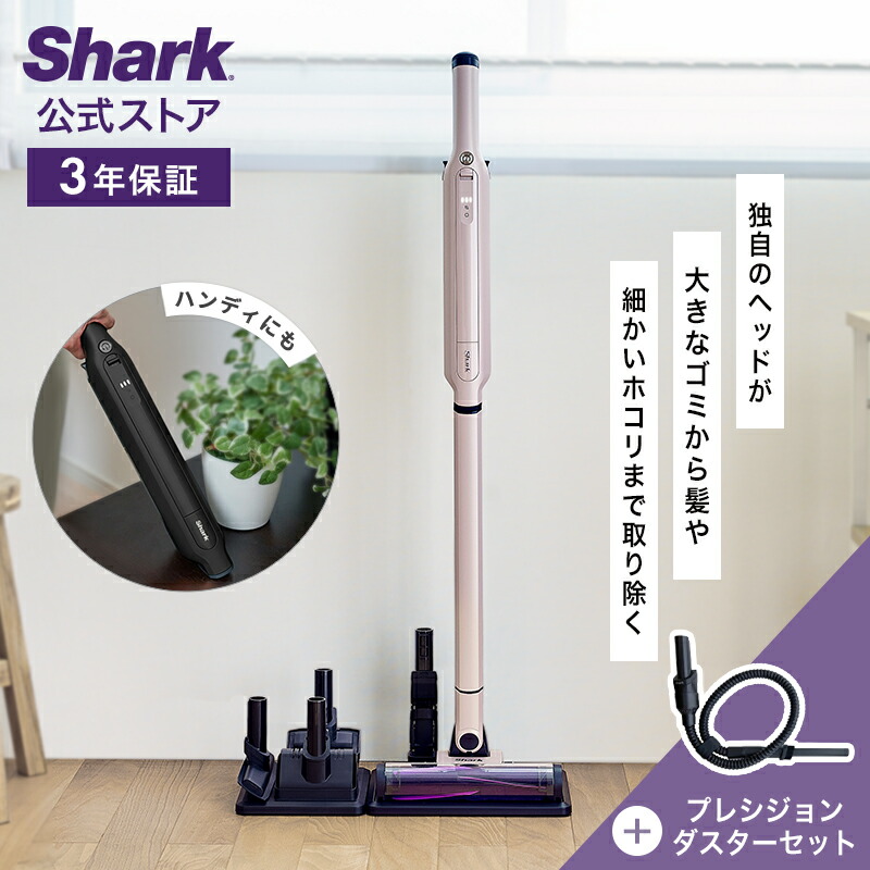 楽天市場】【Shark 公式】Shark シャーク EVOPOWER SYSTEM ADV