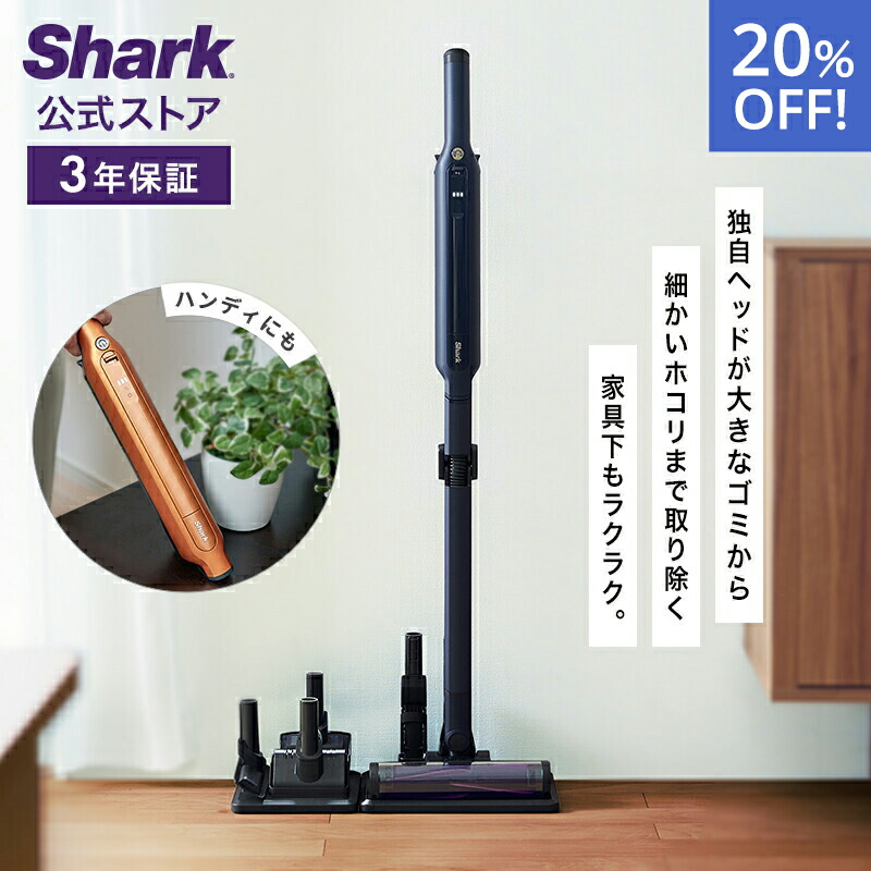 楽天市場】【Shark 公式】 Shark シャーク EVOPOWER SYSTEM