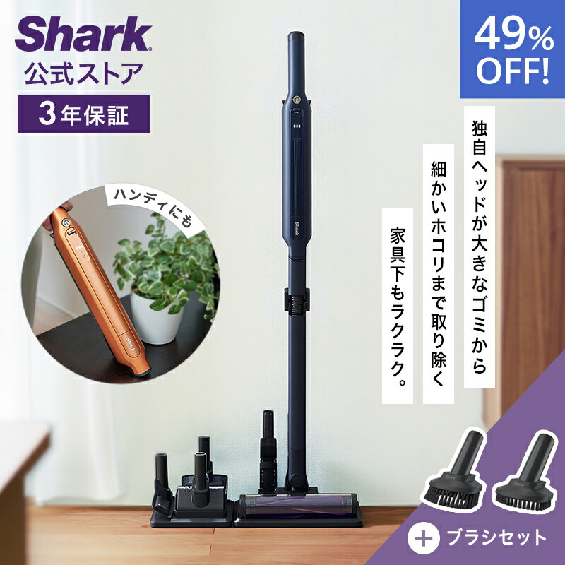楽天市場】【最大1000円OFFクーポン！12月11日1:59まで】Shark 掃除機
