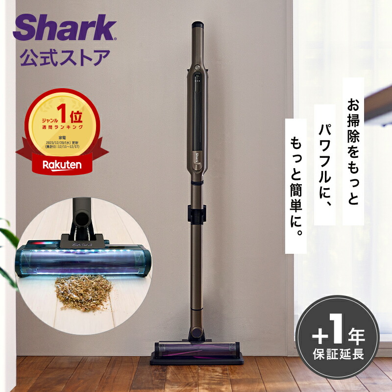 楽天市場】Shark シャーク EVOPOWER SYSTEM ADV コードレス