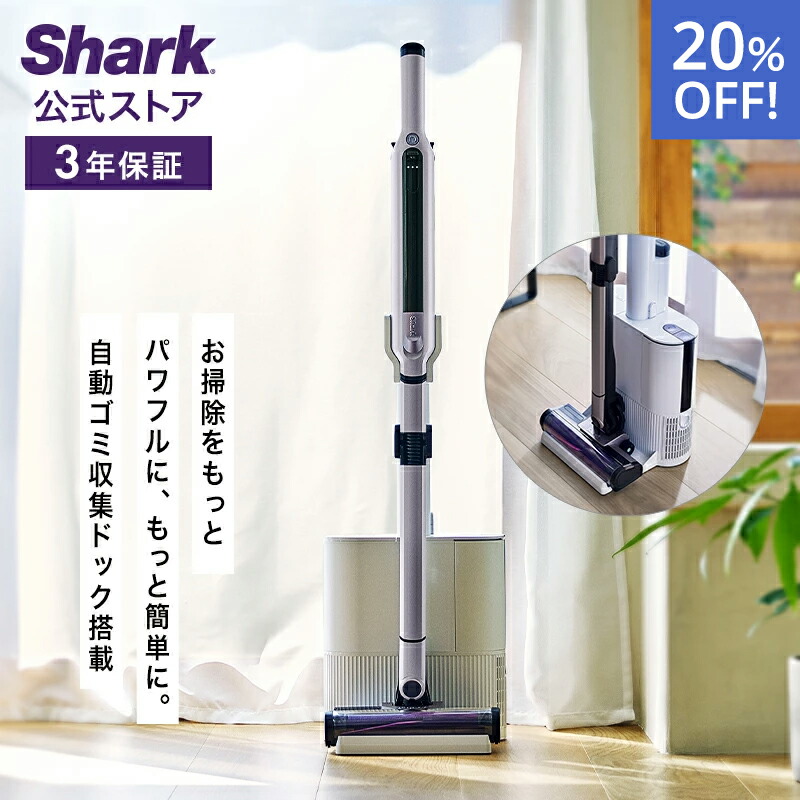 楽天市場】コードレススティッククリーナ 掃除機 シャーク