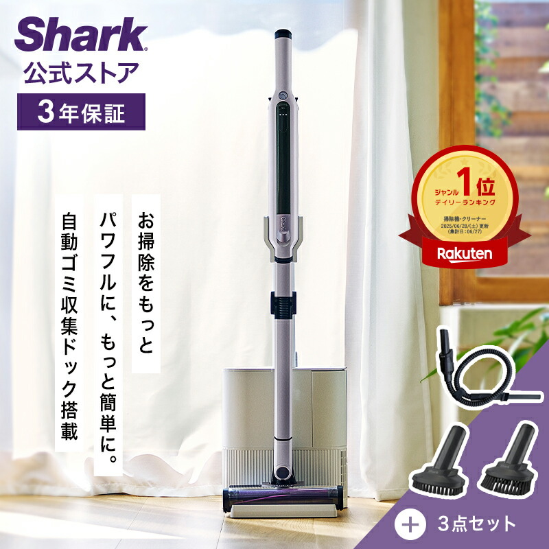 楽天市場】【Shark 公式】 Shark充電式サイクロンスティック