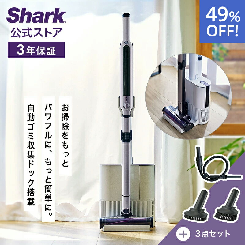 楽天市場】【Shark 公式】 Shark充電式サイクロンスティック