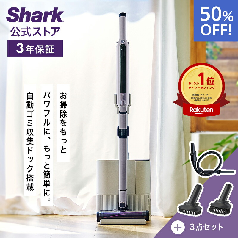 50％OFF セール【Shark 公式】Shark シャーク EVOPOWER SYSTEM iQ+ 