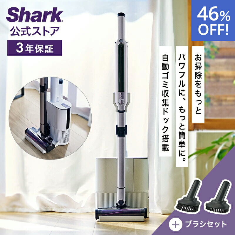 楽天市場】【Shark 公式】 Shark充電式サイクロンスティック