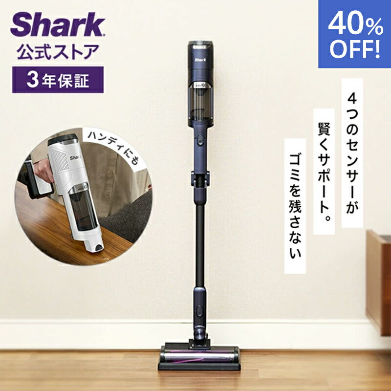 さらに値下げ　シャークCS401フルセット(本体.アクセサリー新品未使用) Amazon | 【公式ストア限定】 Shark シャーク 掃除機 スティック