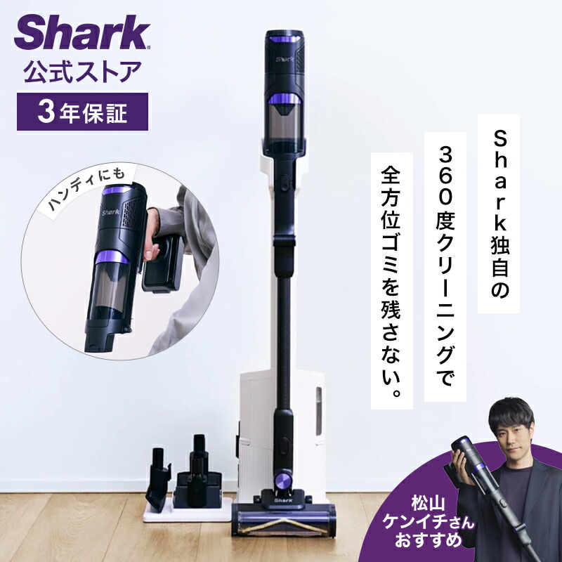 掃除機・クリーナー SHARK PowerClean 360 IW4171JCP Shark 掃除機 SHARK PowerClean 360 IW4271JBK [ピュアブラック