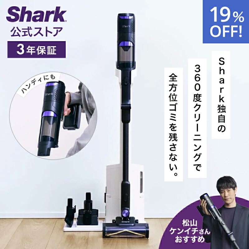 楽天市場】19％OFF セール 【Shark 公式】 Shark シャーク PowerClean