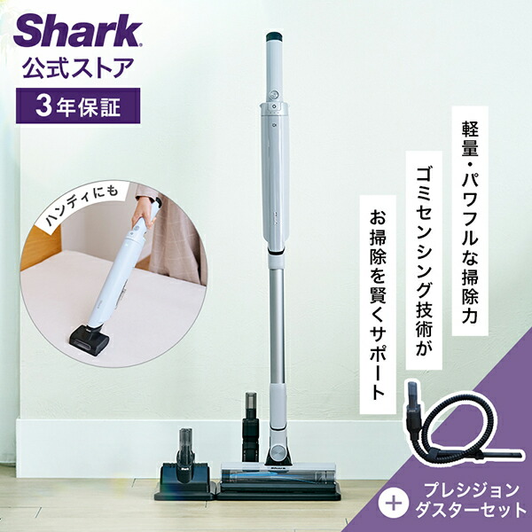 楽天市場】【Shark 公式】 Shark EVOPOWER SYSTEM FIT コードレス