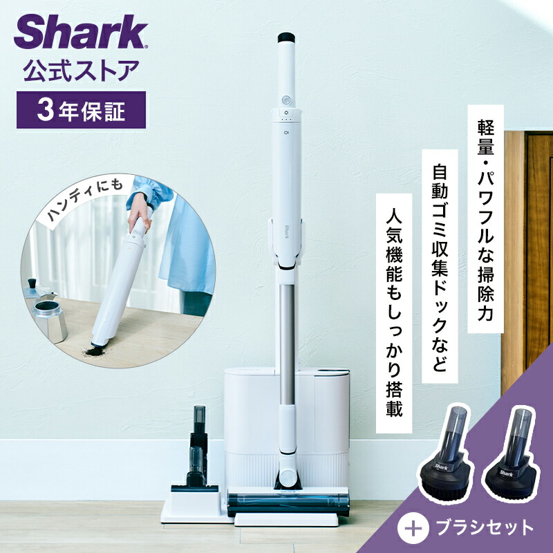 シャーク　スティッククリーナー　充電スタンド付き Shark ポイントUP シャーク EVOPOWER DX エヴォパワーデラックス