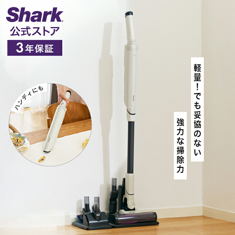 楽天市場】【Shark 公式】 Shark シャーク EVOPOWER SYSTEM