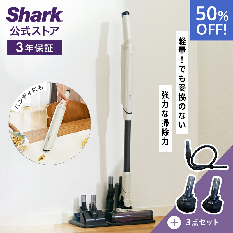 楽天市場】50％OFF セール 【Shark 公式】 Shark EVOPOWER SYSTEM NEO