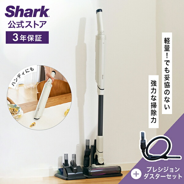 SHARK コードレススティッククリーナー LC200JIV 送料無料 lc200j_ps.jpg
