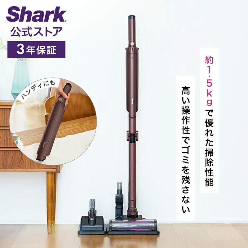 星のうつわ シャーク スティッククリーナー(予備バッテリー未使用) Shark シャーク EVOPOWER SYSTEM エヴォパワーシステム/EVOPOWER