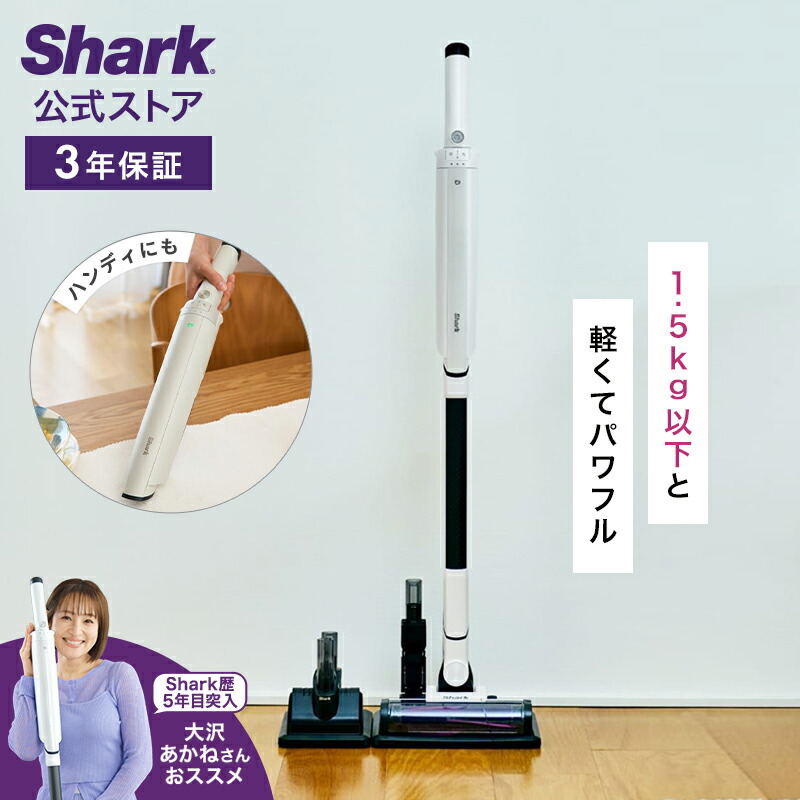 楽天市場】【Shark 公式】 Shark シャーク EVOPOWER SYSTEM