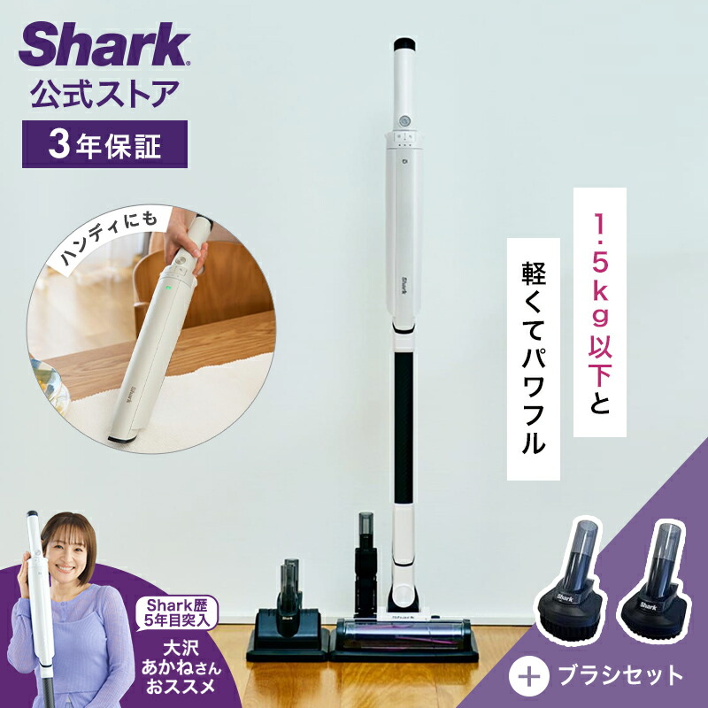 楽天市場】【Shark 公式】 Shark EVOPOWER SYSTEM NEO