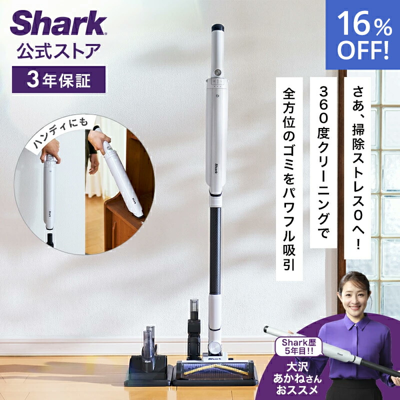 楽天市場】【10月23日新発売】【Shark 公式】 Shark シャーク