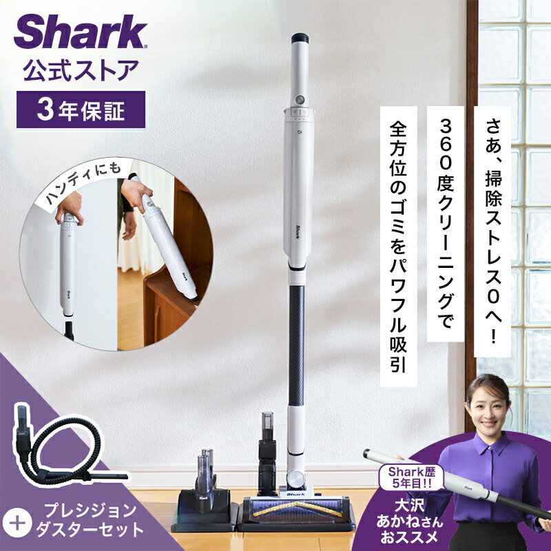 楽天市場】Shark シャーク 掃除機 コードレス スティッククリーナー