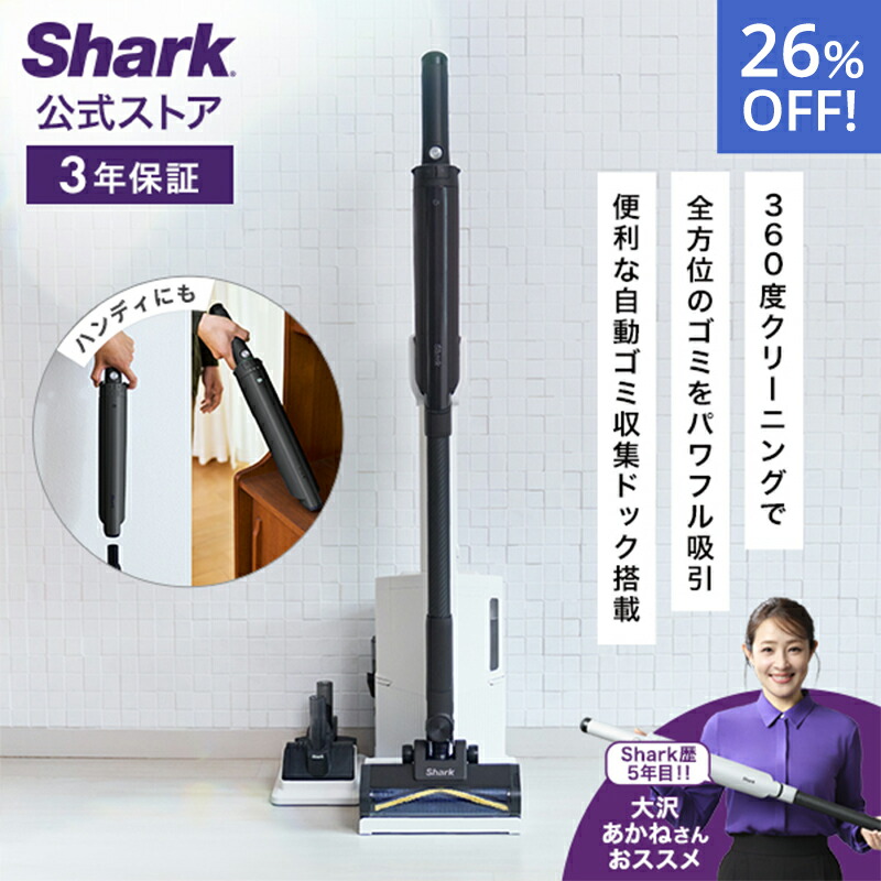 楽天市場】【Shark 公式】 Shark EVOPOWER SYSTEM NEO コードレス