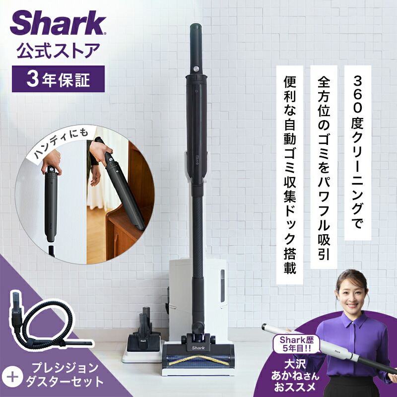 楽天市場】Shark シャーク 掃除機 コードレス スティッククリーナー