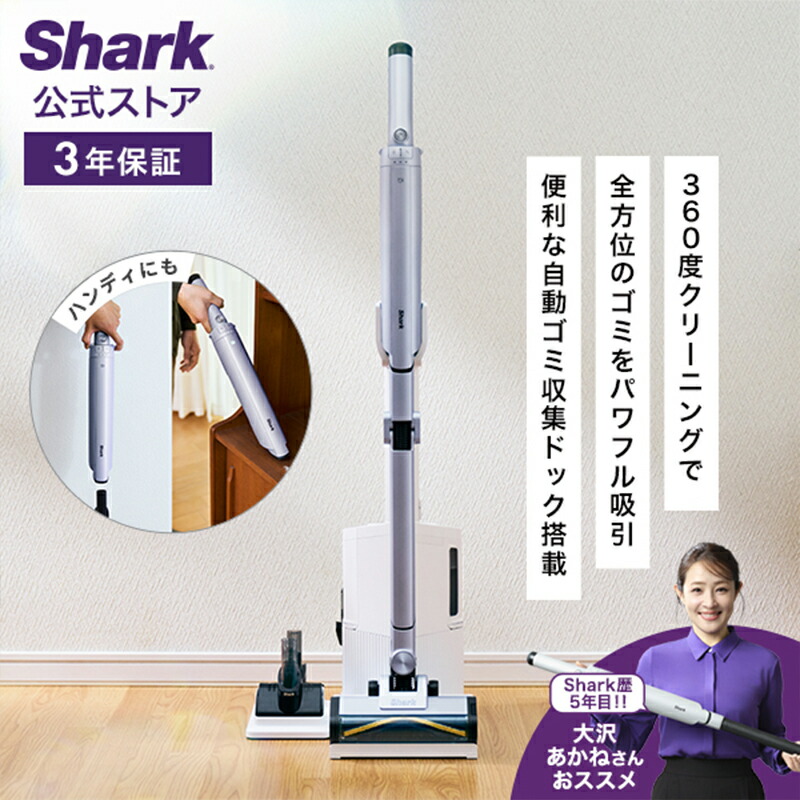 楽天市場】【Shark 公式】 Shark STEAM & SCRUB 回転スチームモップ