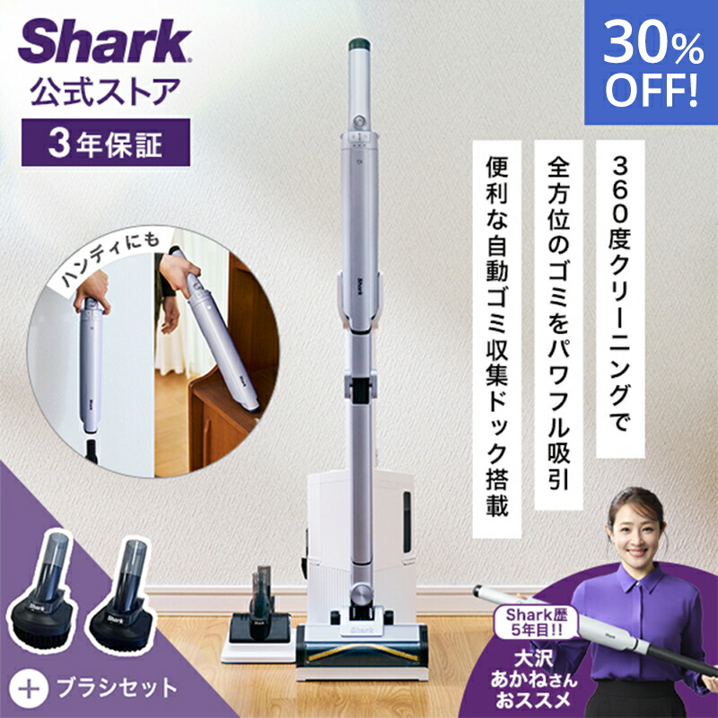 楽天市場】Shark シャーク 掃除機 コードレス スティッククリーナー