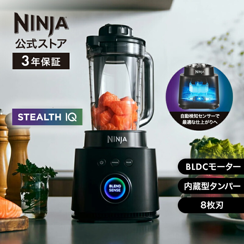 楽天市場】【Ninja 公式】Ninja Twisti ミキサ―用476mlカップ