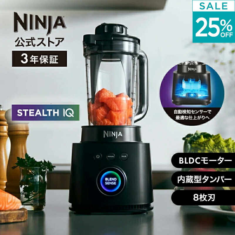 楽天市場】【Ninja 公式】Ninja Twisti ミキサー用飲み口付き