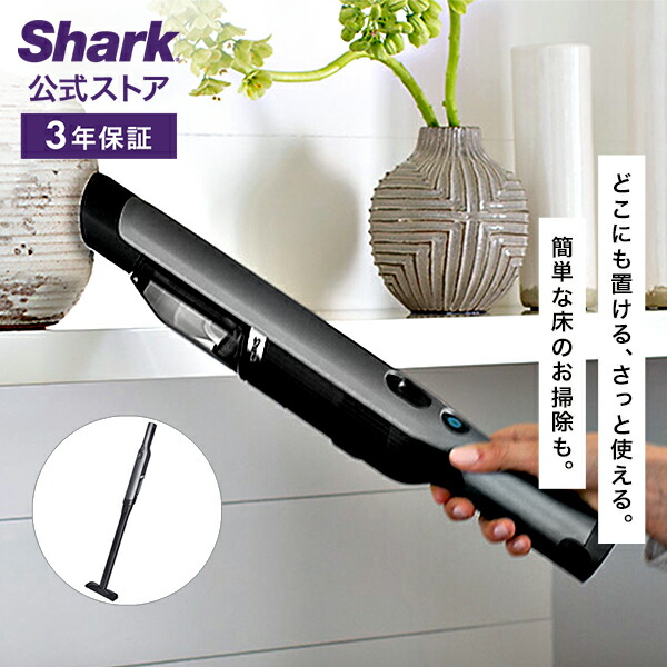 楽天市場】Shark シャーク ハンディクリーナー WV210J ロイヤル